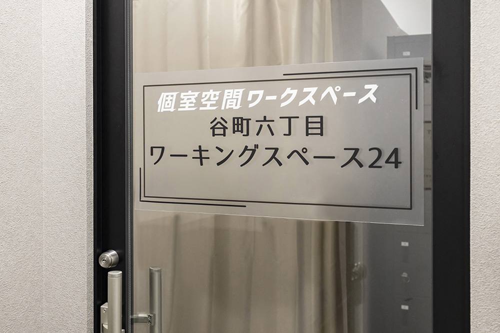入口